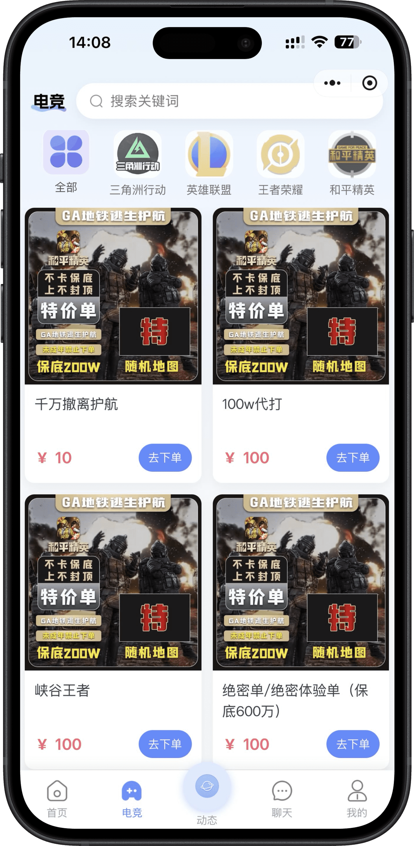 2026年电竞发展新助力！揭秘电竞护航源码专业开发公司的独特魅力-济南壹软网络科技