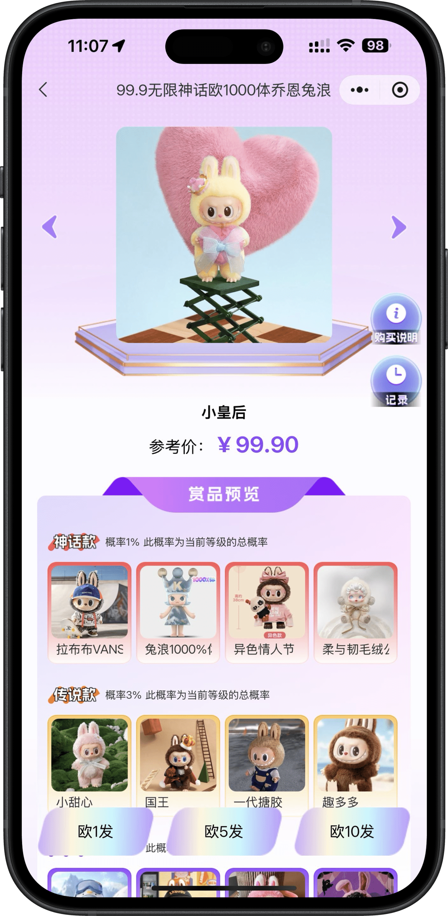 2026年爆火先机！揭秘盲盒全网CPS推广源码背后的赚钱密码-济南壹软网络科技