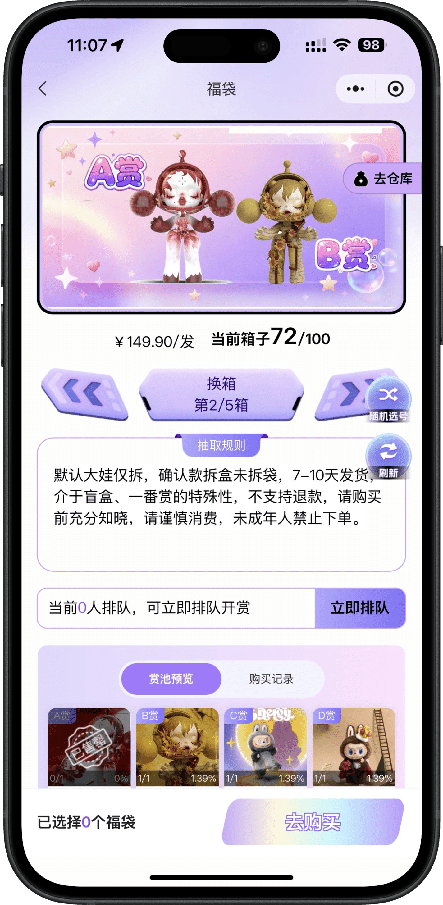 2026年爆火的抖音盲盒小程序源码，究竟藏着怎样的财富密码？-济南壹软网络科技