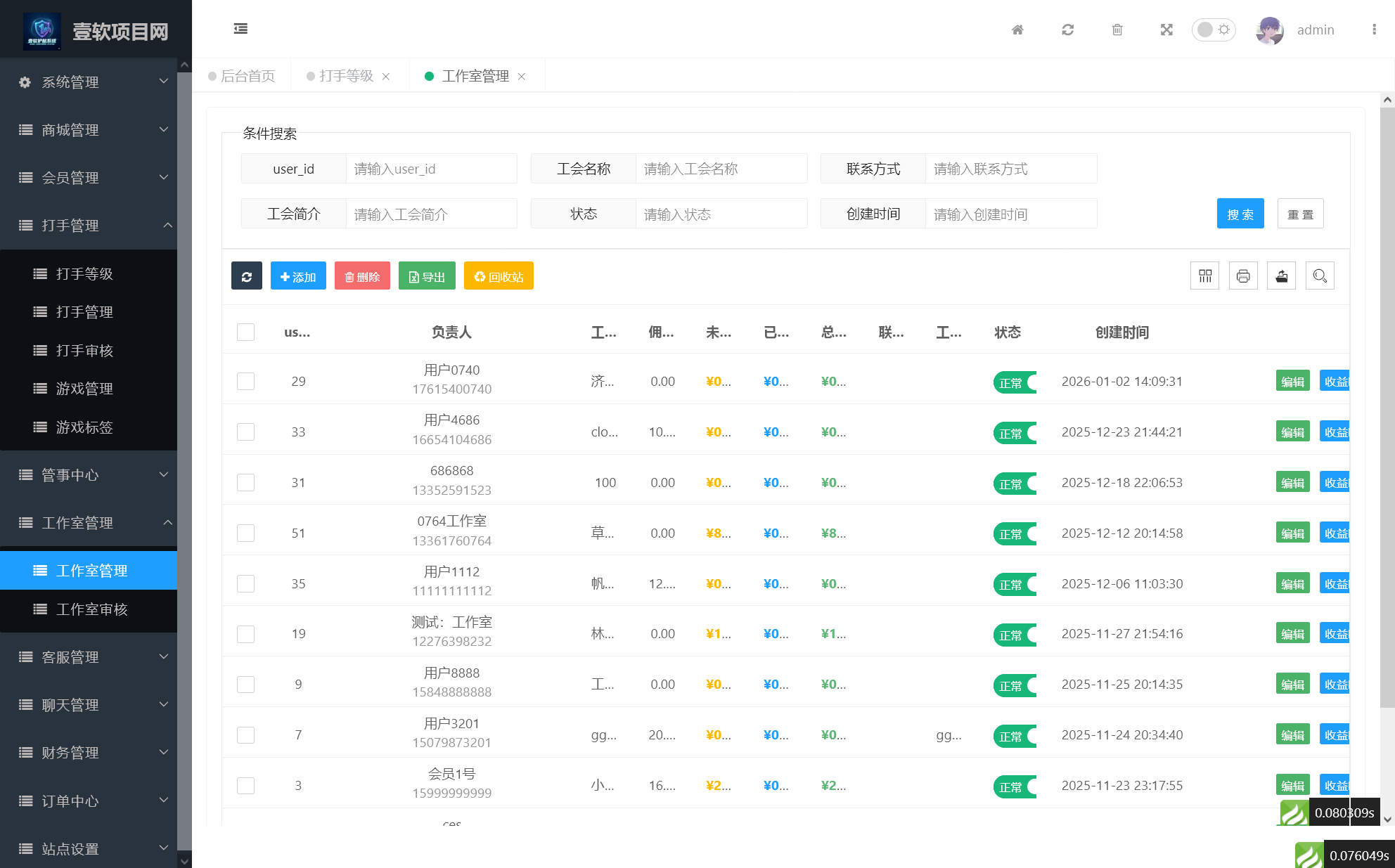 2026年电竞护航源码行业，这家领先公司究竟有何独特魅力？-济南壹软网络科技